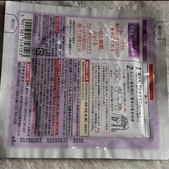 【受け渡し予定者決定】めぐりズム ホットアイマスク 未使用9枚の画像