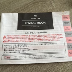 エールべべ　チャイルドシート
 の画像