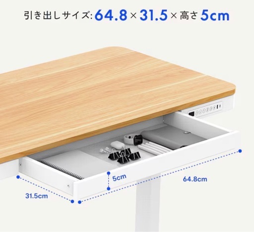 Flexispot 昇降式デスク