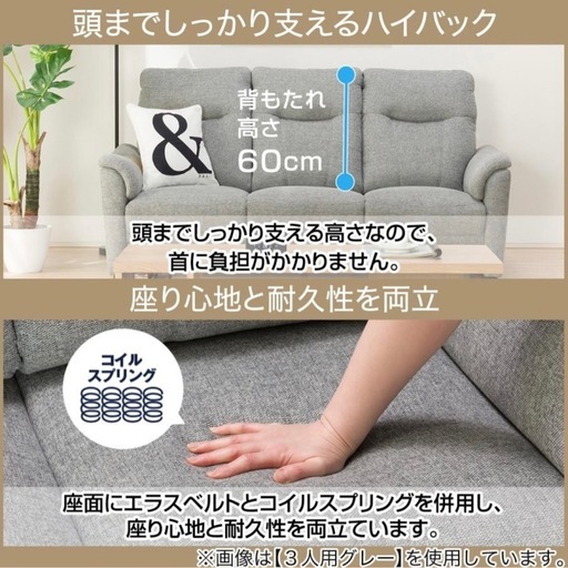 【取引先決定】３人掛けソファ