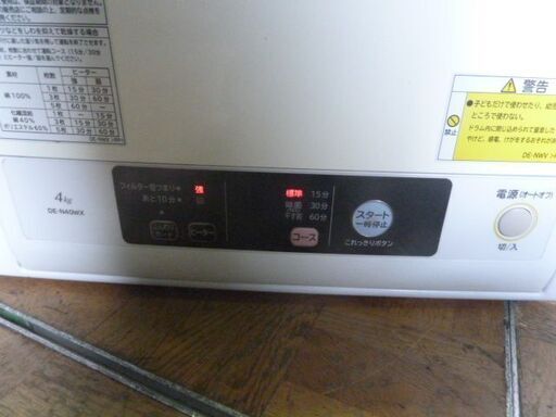 【中古】日立 除湿形 衣類乾燥機 DE-N40WX 乾燥容量 4.0kg ピュアホワイト これっきりボタン 2021年製
