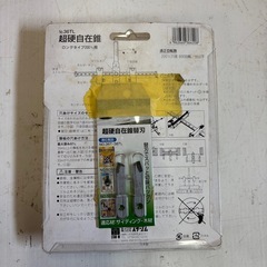 超硬自在錐／株式会社スターエム／36TL／ロングタイプ／200mm用／替刃付き／工具／硬質建材・新建材用／507の画像