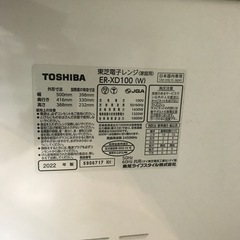 ジャングルジャングル貝塚店　東芝　オーブンレンジ　ER-XD100 2022年製  石窯ドーム　貝塚市　二色浜　リサイクルショップの画像