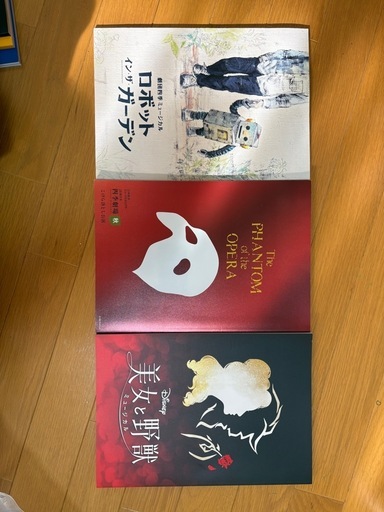 劇団四季　パンフレット