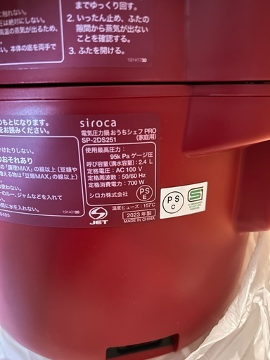 【美品】電気圧力鍋