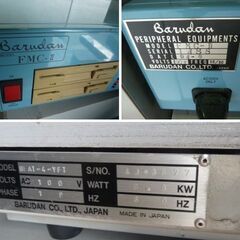 【中古】BARUDAN バルダン 工業用 刺繍ミシン BEAT-4-YFT 刺繍機械 ジャンク品 動作未確認 現状 ジャンクの画像