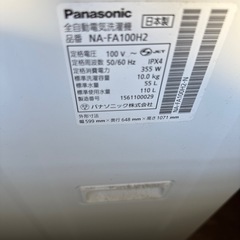 panasonic パナソニック 2015年製 洗濯機 10キロの画像