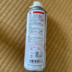 エアダスターの画像