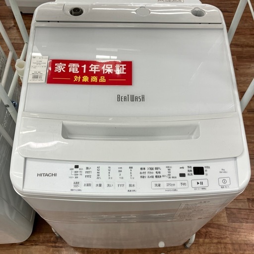 HITACHI 簡易乾燥機能付洗濯機 BW-V80J 8kg 2023年製