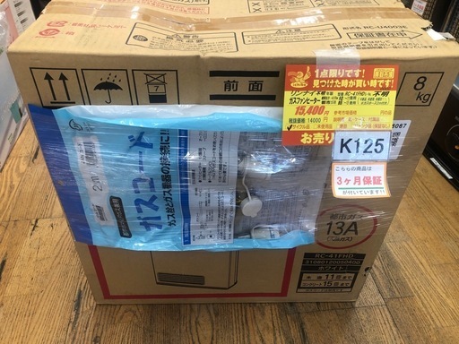 ★値下げしました★ジモティ特別価格?K125★リンナイ製★不明年製・11～15畳都市ガス用ガスファンヒーター★３カ月間保証付き
