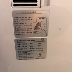 空気清浄機の画像