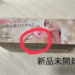 美容ローラー　エスタッチ　モアの画像