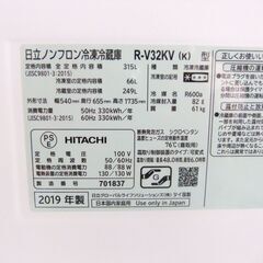 HITACHI 日立 冷蔵庫 R-V32KV(K) 315L 3ドア 2019年製 020503soの画像