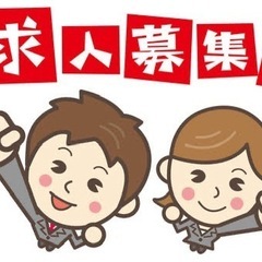 大募集！PR活動スタッフ！未経験大歓迎！