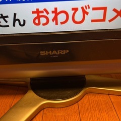 液晶カラーTV SHARP世界の亀山LC-26D50の画像