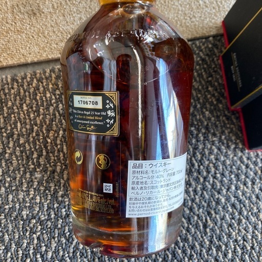 3/2値下げしました⭐️最高級酒⭐️CHIVAS REGAL 25年 ブレンドスコッチウィスキー 700ml 40度数 数量限定品 N