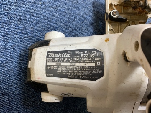 電動マルノコ　マキタ