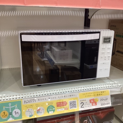 【トレファク神戸南店】Abitelax 電子レンジです【取りに来られる方限定】