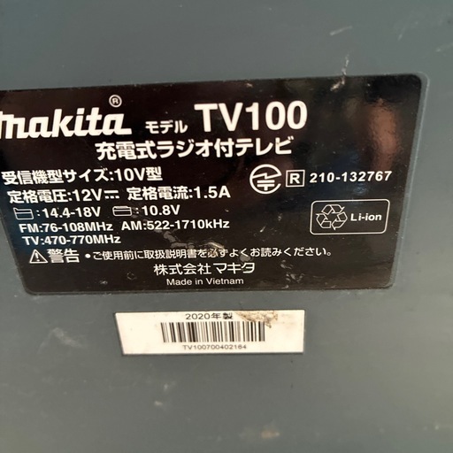 マキタ