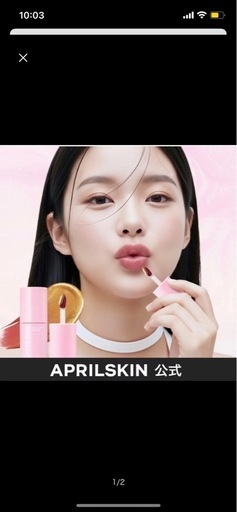 APRILSKIN エイプリルスキン ヒーローリップタトゥーティント　①