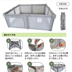 【新品未使用】ベビーサークルの画像