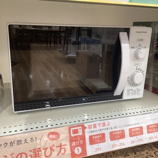 【トレファク神戸南店】ユアサ　電子レンジです【取りに来られる方限定】