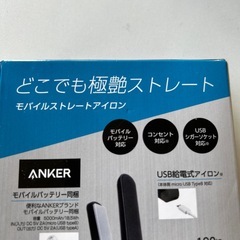 ヘアーアイロンの画像