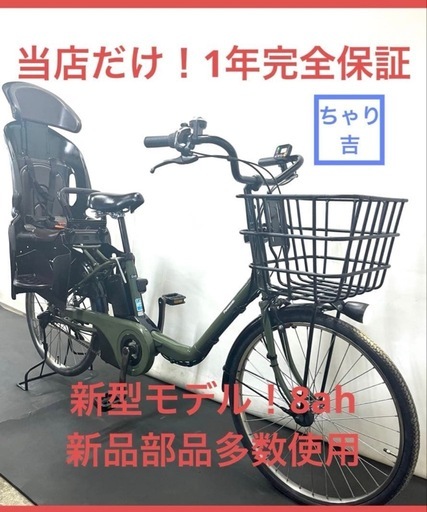 1年保証　1都4県全域送料無料　新型　パナソニック　ギュットステージ　22インチ　電動アシスト自転車　g210