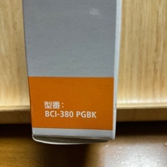キャノンインクカートリッジ380PGBKの画像