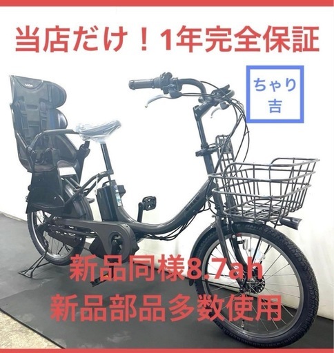 1年保証 1都4県全域送料無料　送料無料　ブリヂストン　ビッケ　20インチ　グレー　電動アシスト自転車　g210