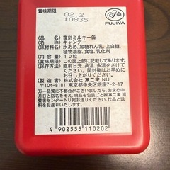 不二家ペコちゃん　ブリキ缶の画像