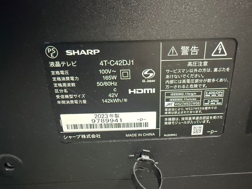 テレビ　シャープ　2023