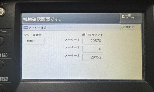 富士ゼロックス DocuCentre-V 2263   トナー残、印字枚数 29052  起動後難あり 部品どりなどに