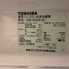 東芝　ノンフロン冷凍冷蔵庫　GR-K33S(S) シルバーの画像