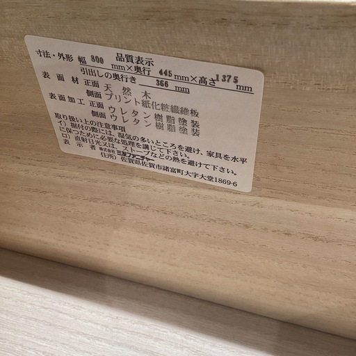 【トレファク神戸南店】6段チェストです！【取りに来られる方限定】