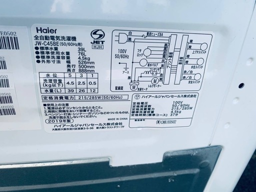 ✅ハイアール電気洗濯機✅ ✅JW-C45BE✅ 