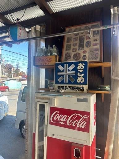 コカコーラ冷蔵庫昭和レトロ引き取り限定茨城県古河市まで (123) 古河