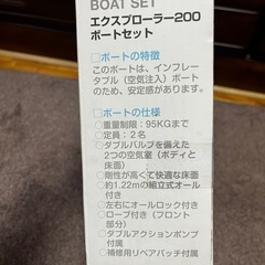 2/5⑮新品ボートセットの画像