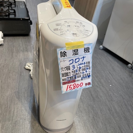 【衣類乾燥除湿機】【コロナ】クリーニング済み【管理番号0205】野