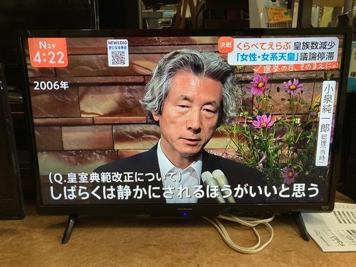 フナイ 32V型 液晶テレビ Fire TV 搭載 Alexa 対応 ダブルチューナー 内蔵 外付けHDD対応(裏番組録画可能) FL-32HF140  リサイクルショップ宮崎屋　佐土原店26.2.5