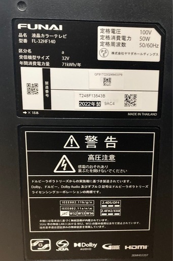 フナイ 32V型 液晶テレビ Fire TV 搭載 Alexa 対応 ダブルチューナー 内蔵 外付けHDD対応(裏番組録画可能) FL-32HF140  リサイクルショップ宮崎屋　佐土原店26.2.5