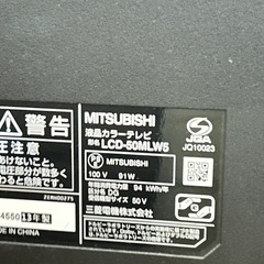 三菱テレビの画像