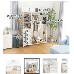 ニトリ ハンガーラック
の画像