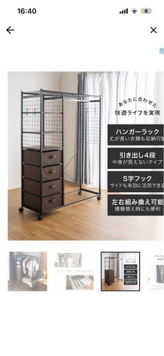 ニトリ ハンガーラック