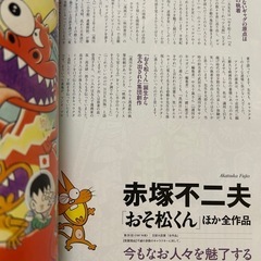 １００年後に残したい！マンガ名作 日本漫画家協会／監修の画像