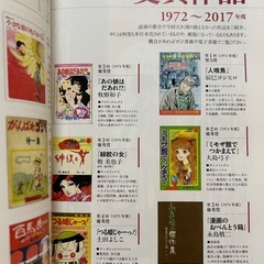 １００年後に残したい！マンガ名作 日本漫画家協会／監修の画像