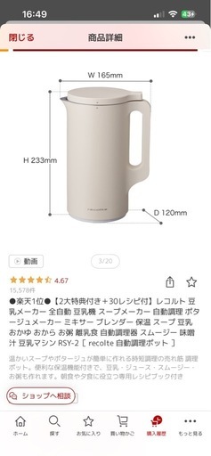 レコルト