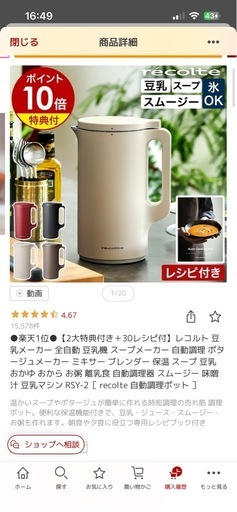 レコルト