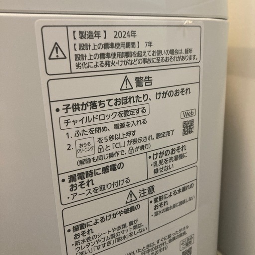 【ジモティー割】Panasonic 2024年製 8.0kg 洗濯機（ID1807）