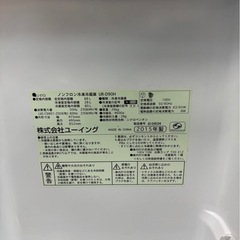 【無料！】ユーイング ノンフロン冷蔵庫 2ドアの画像